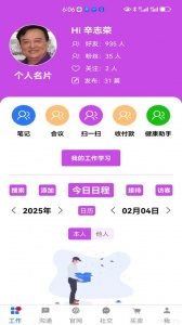 一掌控平台