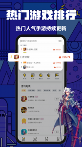 上号神器