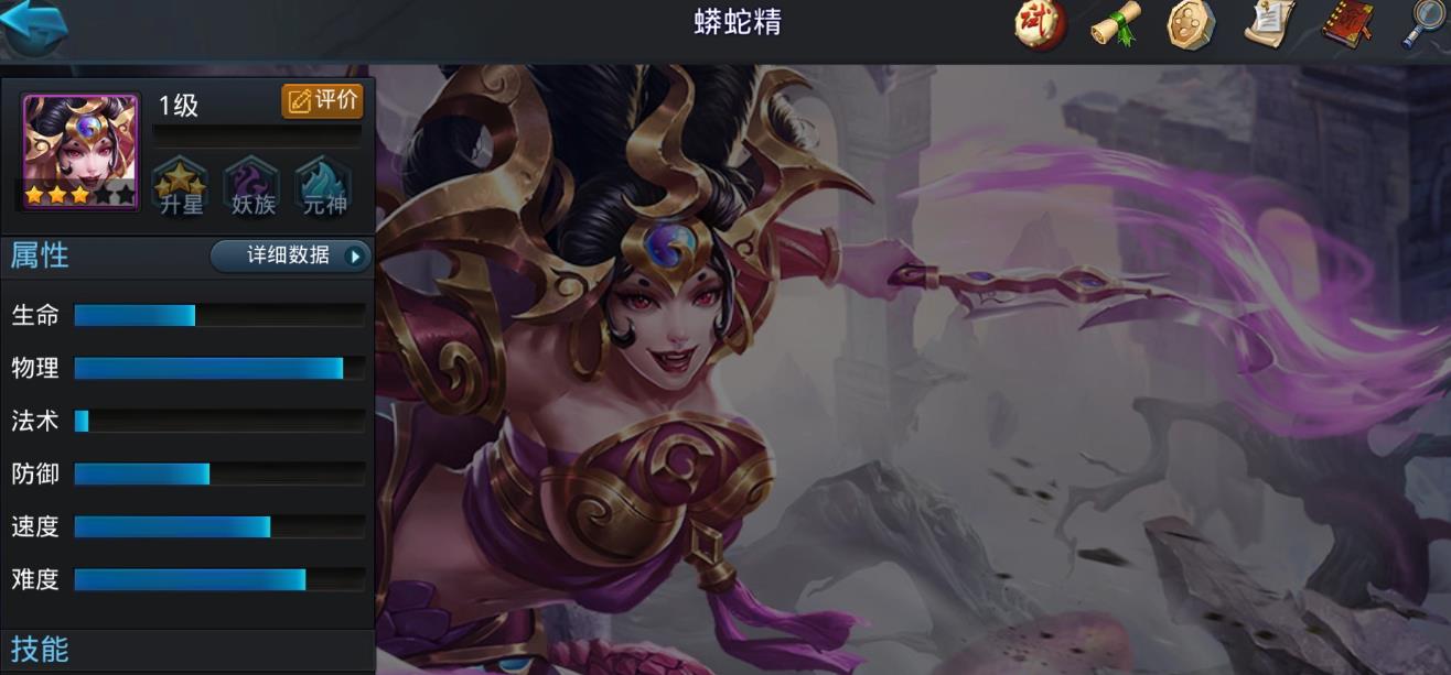 乱斗西游2蟒蛇精值得培养吗-乱斗西游2蟒蛇精详细指南