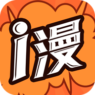 i漫画官网版