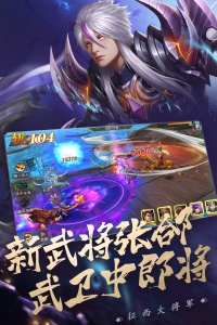 真赵云无双手游