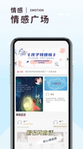 温度倾诉