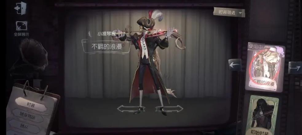 第五人格小提琴家该怎么玩-第五人格小提琴家相关介绍