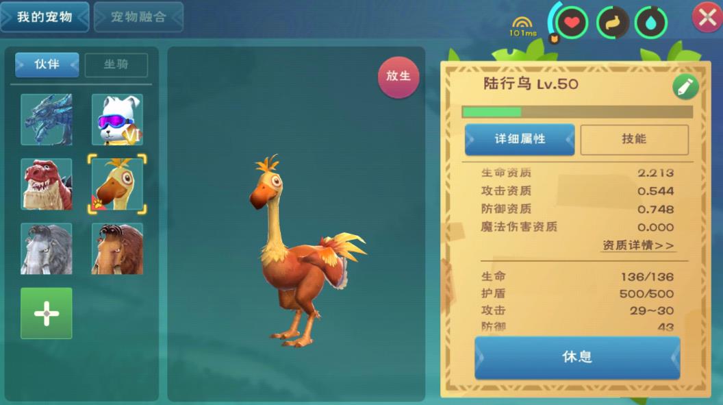 创造与魔法新手坐骑选什么好-创造与魔法新手坐骑全面指导