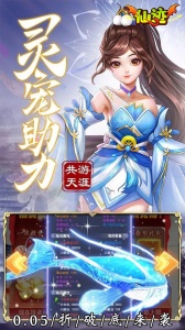 仙迹0.05折版