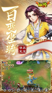 仙迹0.05折版