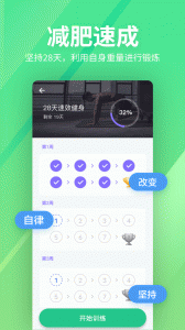 运动健身速成fit手机版