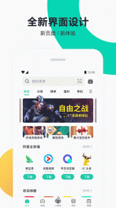 PP助手app