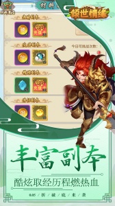 倾世情缘0.05折
