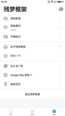残梦框架美化包免费版下载