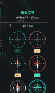 定位指南针
                           
