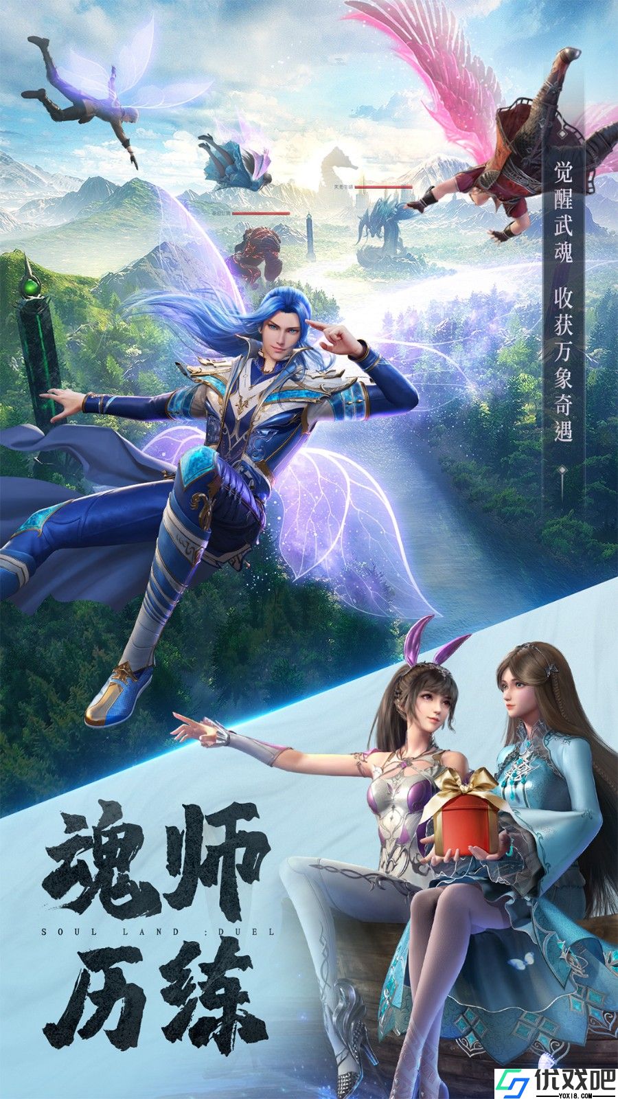 斗罗大陆魂师对决测试服