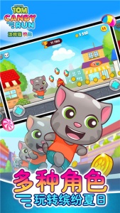 汤姆猫炫跑官方版