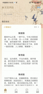 今日文言文