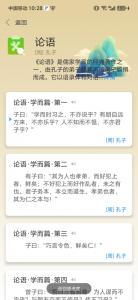 今日文言文