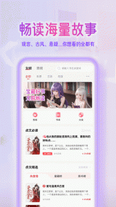 点文小说最新版