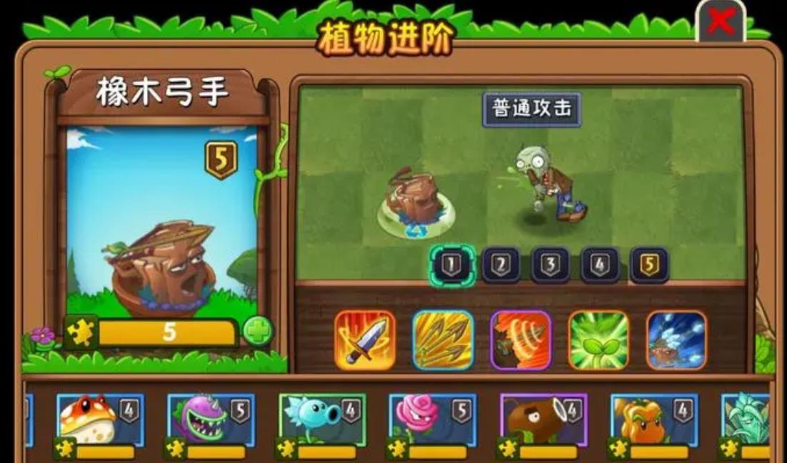 植物大战僵尸2橡木弓手怎么样-植物大战僵尸2橡木弓手必备技能