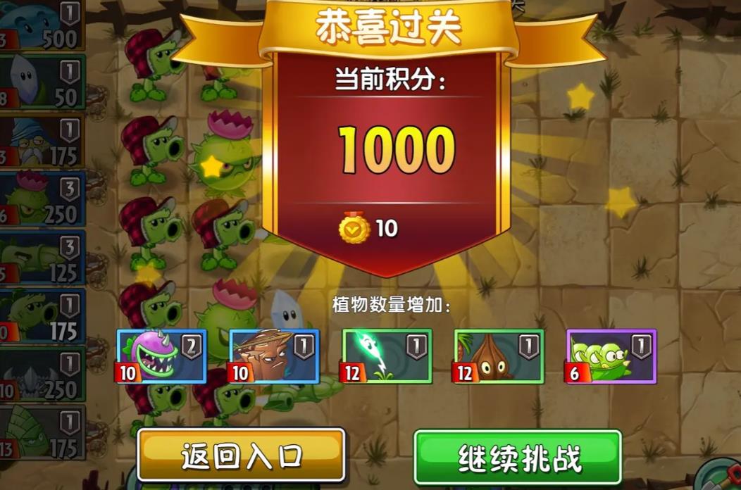 植物大战僵尸2无尽模式技巧有哪些-植物大战僵尸2无尽模式核心要点