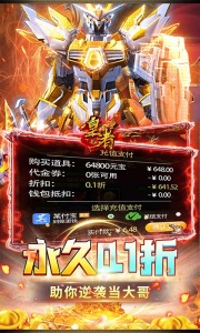 皇者（0.1折）
