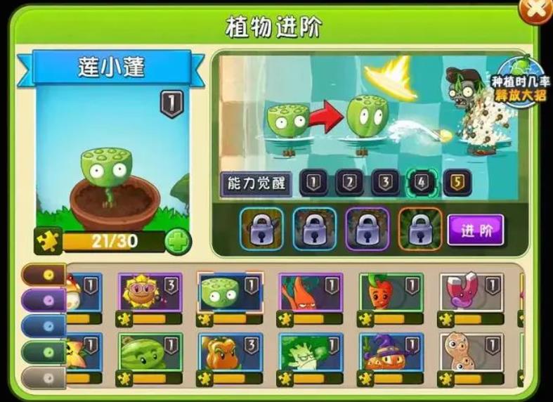 植物大战僵尸2莲小蓬怎么样-植物大战僵尸2莲小蓬操作指南
