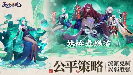 天境传说手游