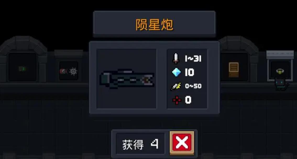 元气骑士陨星炮怎么样-元气骑士陨星炮完全解析