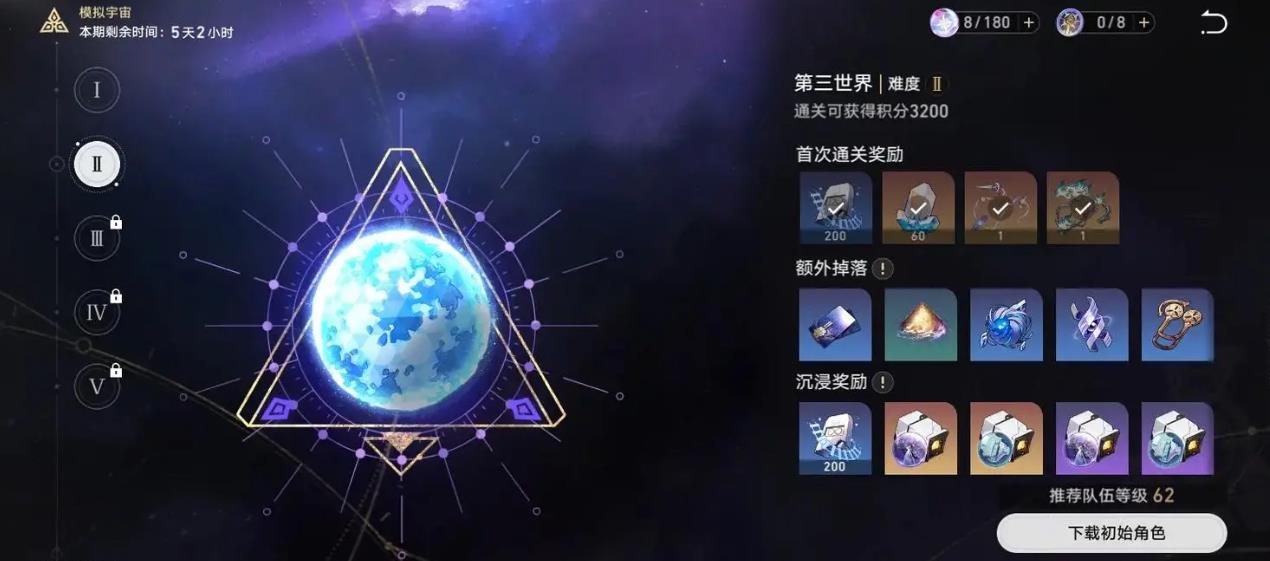 崩坏星穹铁道景元模拟宇宙选什么命途-崩坏星穹铁道景元模拟宇宙命途完全解析