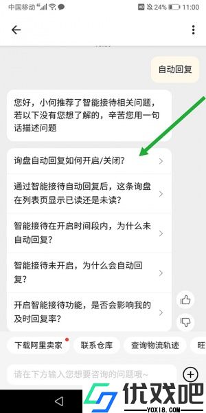 阿里卖家app