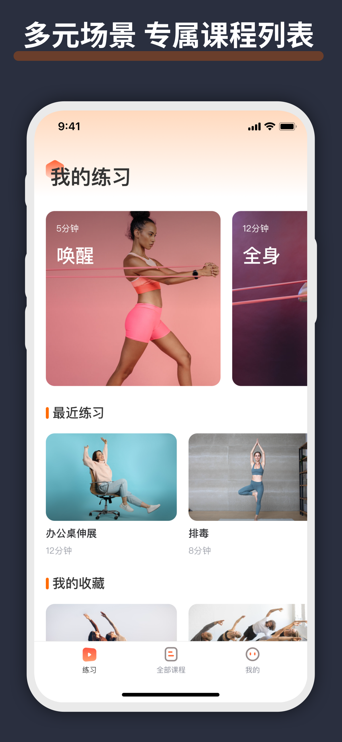 元气拉伸最新版下载