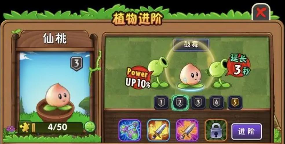 植物大战僵尸2仙桃怎么样-植物大战僵尸2仙桃养成方法