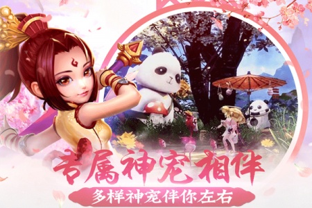 醉江山3D传奇手游