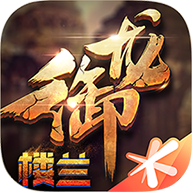 御龙在天