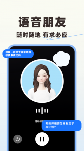 云端之恋