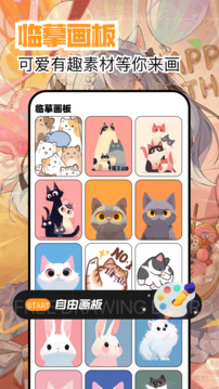 繁花漫画2.7版本APP下载安装