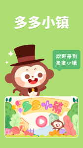 多多小镇游戏