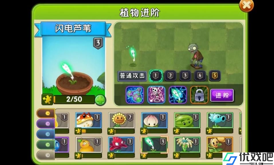 植物大战僵尸2闪电芦苇怎么样