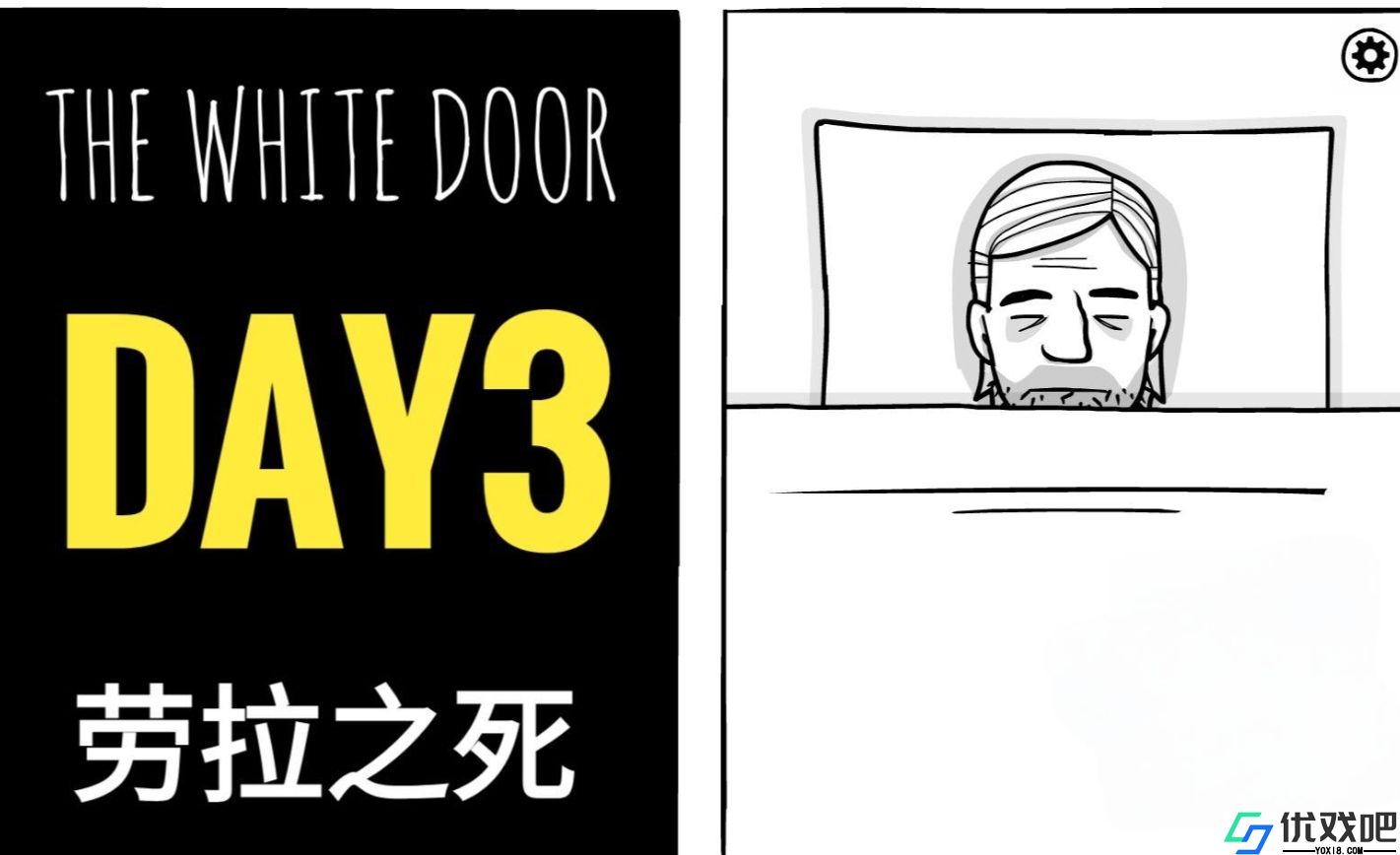 绣湖白门第三天怎么通过