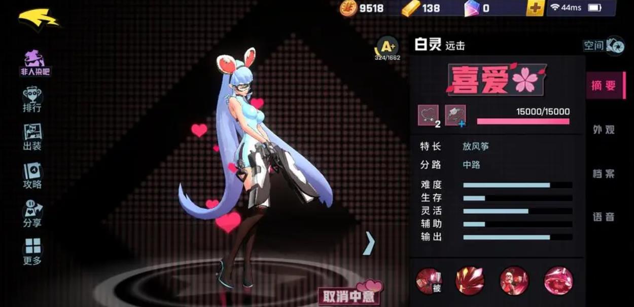 非人学园白灵该怎么玩-非人学园白灵必备策略