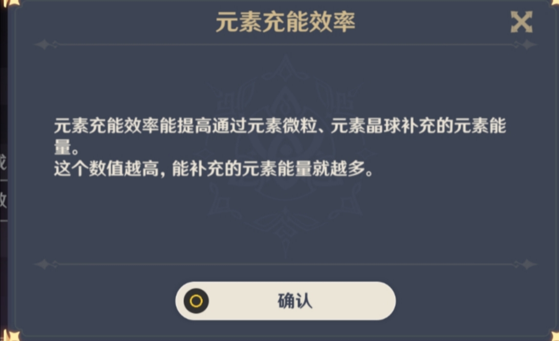 原神元素能量是什么-原神元素能量操作指南