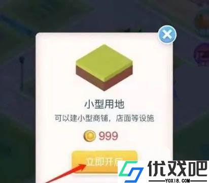 米加小镇全解锁无广告版