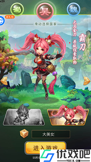 龙魂创世折扣版