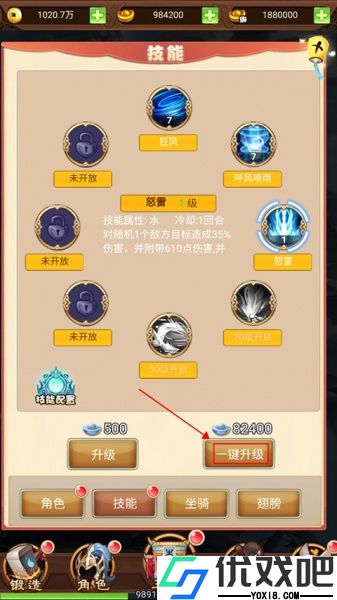 勇闯女儿国手游