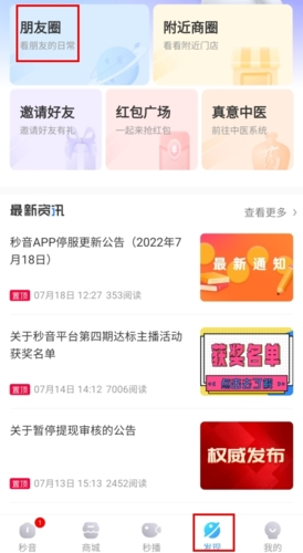 秒音免费版