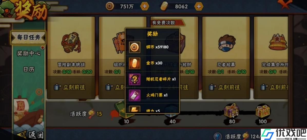 火影忍者手游怎么攒金币最快