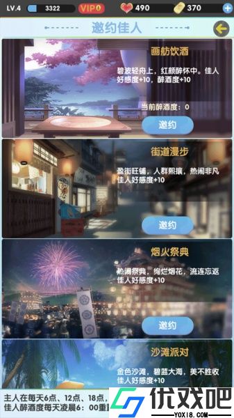 开心宝贝向前冲官方版