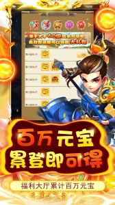 开心宝贝向前冲官方版