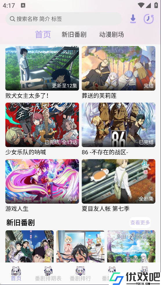 AkiAnime动漫