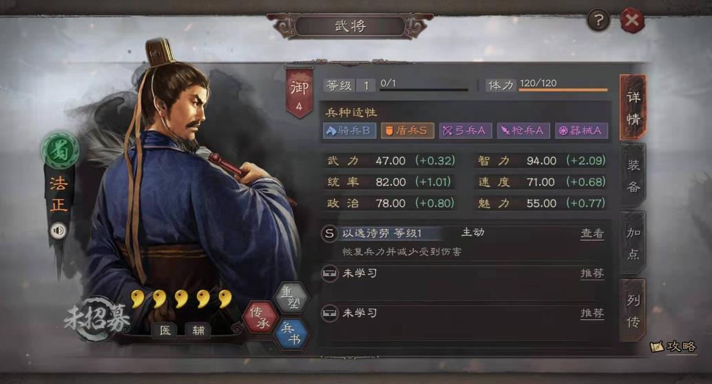 三国志战略版法正最强阵容是什么-三国志战略版法正阵容相关介绍