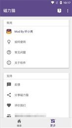磁力猫torrentkitty中文下载最新版