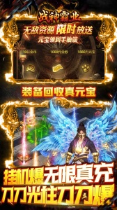 战神霸业高爆版